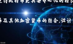 中本聪到底是谁？揭开比
