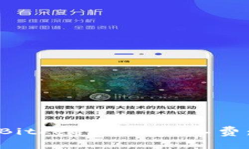 : 如何在Bitkeep充值矿工费:详细指南