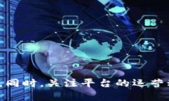   解决BitP未连接上服务器