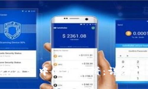 如何在Bitkeep钱包中使用薄饼:详细指南与操作技巧