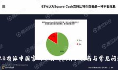 如何从B特派中国官网下载