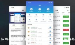 如何安全下载和使用BitK