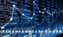 如何高效查询以太坊链上