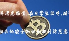  biaisiti 比特派冷钱包诈骗