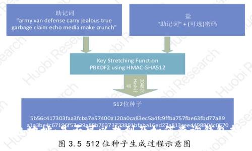 区块链钱包地址:是否可以找到及如何查询钱包持有者信息