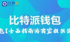 如何开通数字钱包？全面