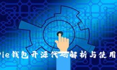 BitPie钱包开源代码解析与