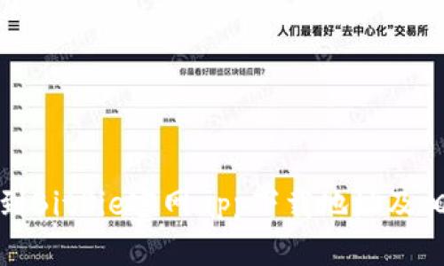 如何找到BitPie官网app下载地址及相关信息