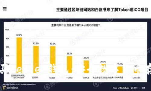如何购买Ledger钱包：安全数字货币存储指南