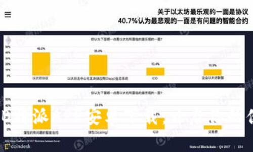 2023最新版B特派APP安卓下载:开启你的便捷生活之旅
