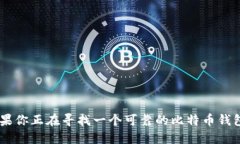 第一部分  如何安全下载