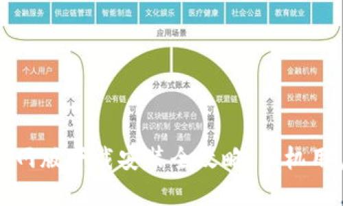 比特派钱包官网版下载安装全攻略:手机用户的最佳选择