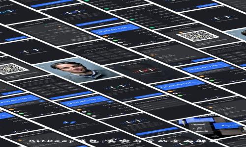 BitKeep钱包:真实与否的全面解析