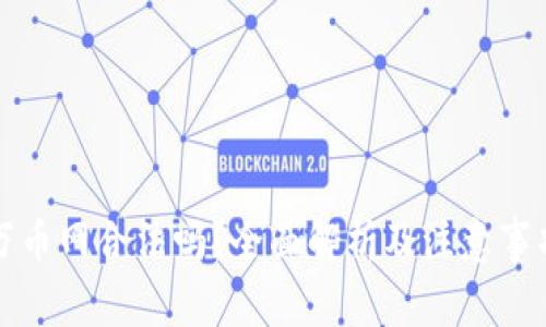 万币网合法吗？全面解析及注意事项