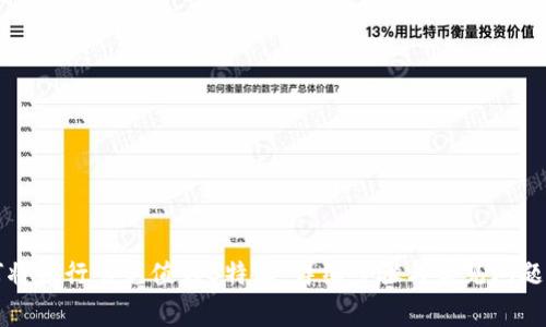 如何将银行卡充值到B特派：详细步骤与常见问题解析