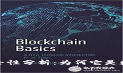 区块链冷钱包的安全性分