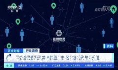 如何高效创建和管理加密
