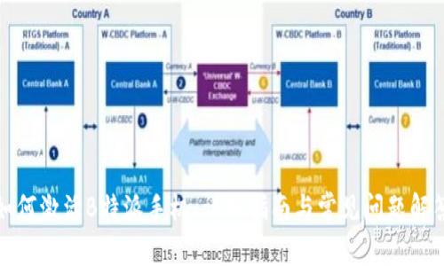 如何激活B特派手机：详细指南与常见问题解答