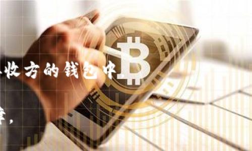   安全加密钱包下载指南：获取最佳加密钱包的官网地址 / 
 guanjianci 加密钱包,官网地址,下载指南,安全性 /guanjianci 

在数字货币飞速发展的今天，加密钱包作为存储和管理这些数字资产的关键工具，越来越受到投资者的重视。加密钱包的种类繁多，包括热钱包和冷钱包，各自有不同的特点和用途。不过，选择一个安全可靠的加密钱包，首要的前提是确保从官网获取下载地址。在本文中，我们将详细探讨如何找到并验证加密钱包的官网下载地址，以及与之相关的一些常见问题。

为什么要使用官网地址下载加密钱包？
使用官网地址下载加密钱包至关重要，主要有以下几个原因：
首先，确保安全性。很多时候，用户在网络上搜索下载链接时，可能会误点不明来源的网站，这些网站可能会提供恶意软件，盗取用户的密钥或加密货币。官方网站通常会提供最新的、经过验证的安装包，保证用户下载到的程序是安全的。
其次，官方渠道通常会提供最新版本的加密钱包。加密技术和网络安全技术日新月异，钱包开发者会定期更新其产品，以修复漏洞和增强安全性。通过官网获取下载地址，用户可以确保获得功能最全、用户体验最好的版本。
最后，使用官网还可以获得官方的技术支持和更新信息。如果用户在使用钱包过程中遇到问题，官方渠道能够提供及时有效的帮助，从而提升用户的使用体验。

如何找到加密钱包的官网下载地址？
找到加密钱包的官网下载地址，需要遵循以下步骤：
ol
    listrong搜索钱包名称：/strong通过搜索引擎，输入加密钱包的名称和“官网”关键字。例如，如果您想下载“MetaMask”，可以搜索“MetaMask 官网”。/li
    listrong检查网址：/strong官方网站的URL通常较为简洁且容易辨别。检查地址框，确保是使用“https”的安全连接，并且网址在LOGO或者社交媒体网站上有标识。/li
    listrong查看信息：/strong官方网站通常会提供详细的产品介绍、用户指南等信息。在下载页面，要寻找“下载”或“Get Started”按钮，确保这些链接指向下载页面。/li
    listrong查找社交媒体或社区：/strong许多加密钱包都有自己的社交媒体账户，用户可以在Twitter、Telegram、Reddit等平台上确认官方信息，确保下载链接的真实性。/li
/ol

加密钱包的种类及特点
加密钱包可分为以下几类：

h4热钱包/h4
热钱包是指连接到互联网的钱包，适用于快速交易及日常使用。用户可以方便地随时随地进行加密货币交易，且一般使用体验较好。
然而，热钱包的安全性相对较低，容易受到黑客攻击。因此，建议用户将小额资金存放在热钱包中，适合频繁交易者使用。

h4冷钱包/h4
冷钱包是指不连接到互联网的钱包，适用于长期存储大额加密货币。用户可以选择硬件钱包（如Ledger、Trezor）或纸质钱包，它们相对来说安全性高、风险低。
但是，冷钱包在使用上稍显不便，特别是对于需要频繁交易的用户。因此，许多投资者会选择将资产分散存储，即将一部分保存在热钱包，另一部分保存在冷钱包中。

h4软件钱包/h4
软件钱包可以是桌面、手机或网络钱包，便于用户随时随地管理自己的加密资产。它们通常具有良好的用户界面和实用的功能，但仍需重视其安全性，选择知名度高且口碑好的软件钱包。

加密钱包的安全性如何保证？
确保加密钱包的安全性，有几个关键环节：
ul
    listrong使用强密码：/strong每个钱包都应该有一个强壮、独特的密码，并定期更换。/li
    listrong启用双重验证：/strong大多数加密钱包支持双重验证，通过短信或者应用程序生成的验证码增加安全层级。/li
    listrong备份私钥：/strong私钥是访问账户和资金的唯一凭证，用户需要将私钥安全备份并保存在离线环境中。/li
    listrong保持软件更新：/strong确保加密钱包软件保持最新、并定期安装官方推出的安全补丁。/li
    listrong使用冷钱包：/strong对于长期持有、大额资金的用户，使用冷钱包可以有效防止因网络攻击导致资产丢失的风险。/li
/ul

常见问题解答

h41. 如何选择适合自己的加密钱包？/h4
选择适合自己的加密钱包需要考虑以下几点：
首先，了解自己的需求，是需要频繁交易还是长期投资。如果是频繁交易，可以选择热钱包；如果是长期持有，就应该选择冷钱包。
其次，要考虑钱包支持的币种，确保钱包可以管理您所拥有的加密资产。不同钱包对不同币种的支持情况有所不同，因此在选择之前需要进行查询。
此外，用户还要关注钱包的安全性及用户评价，确保所选钱包在安全性和用户体验方面得到广泛认可。在官网上查看用户反馈、社交媒体上的评论等，都是有效的信息来源。
也可以在一些加密货币社区中，向经验丰富的用户咨询，获取更专业的建议。通过比较不同钱包的特点，用户就能做出最佳选择。

h42. 如何保护加密钱包中的私钥？/h4
保护私钥是保障加密资产安全的重点，以下是几个有效的保护措施：
首先，切勿将私钥存储在互联网或网络驱动的环境中，最好选择实体纸质备份或加密的USB驱动器存储。
其次，定期更换私钥和钱包密码，可以降低被攻破的风险。确保使用的密码强度高，组合使用大写字母、小写字母、数字和特殊符号。
此外，开启钱包的双重验证功能，提高账户的安全性。即使黑客窃取了帐户密码，但没有第二次验证，通过此层保护可有效减少风险。

h43. 热钱包和冷钱包的比较？/h4
热钱包和冷钱包各自有优缺点，理解这两者之间的区别将有助于做出最适合自己的选择：
热钱包的优点是使用便捷、易于访问，适合频繁交易的用户。在移动设备上也容易下载并使用，通常还支持多种货币。
然而，热钱包的安全性较低，因为它们一直连接到互联网，容易受到黑客攻击。一旦网络不安全，资金也会随之丢失。
冷钱包的最大优势在于其高度安全性。它们不连接互联网，自然不容易受到在线攻击，非常适合长期持有大额资产的投资者。
不过，冷钱包在使用上较为不方便，且任何加密交易都需要先将其接入网络，非常适合长期投资者而不适合频繁交易者。

h44. 如何评估加密钱包的安全性？/h4
评估加密钱包的安全性可以从以下几个方面考虑：
优先查询该加密钱包的开发团队背景及其安全历史，是否曾经发生过安全事件。
其次，查看该钱包的安全功能，包括双重验证、冷存储选项等，评估其技术架构及潜在风险。
另外，用户可以关注钱包是否有进行代码开源，让更多的开发者可以进行审计。这样的透明度将提升用户的信任感。
查阅用户反馈及社交媒体中对该钱包的评价也是重要的参考，确保与社区广泛认可的选项保持一致。

h45. 如何进行加密钱包的转账操作？/h4
进行加密钱包转账操作需要遵循一系列步骤：
首先，打开加密钱包软件，输入登录信息。登录后查看主屏幕，找到“转账”或“发送”这一选项。
然后，输入接收方的地址，务必仔细核对确保该地址没有错误，因为一旦转账发起，交易就不可逆转。随即输入欲发送的金额。
在发起转账前再次确认所有信息无误后，点击“确认”按钮。大多数加密钱包都会要求您进行双重验证，依照提示完成验证后转账将正式生效。
转账完成后，可以在交易历史中查看相关记录，确保交易已经成功。还可以使用区块链浏览器实时追踪交易状态，一旦确认交易完成后，相应的加密货币就会出现在接收方的钱包中。

总之，下载和使用加密钱包不仅需要对其安全性有深刻的了解，还要明确自己在加密货币投资中的需求。选择最合适的加密钱包将为您的数字资产增添一层安全保障。