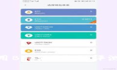 是否值得使用B特派？全面