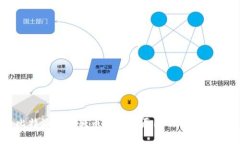 比特派钱包转币未到账原
