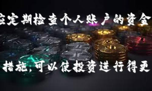 特派显示不能交易怎么回事？分析原因与解决方案

特派, 交易问题, 解决方案, 账号问题/guanjianci

什么是b特派？
b特派是一些证券公司提供的一种投资交易工具，让用户可以通过手机或电脑进行证券的买卖操作。它的主要功能包括实时行情查看、交易执行、账户管理等。对于现代投资者来说，b特派已经成为一种必要的工具，因为它不仅提高了交易的便捷性，还使得个人投资者能够更好地把握交易时机。

为什么会显示“不能交易”？
在使用b特派进行股票、基金等交易时，用户可能会遭遇“不能交易”的提示。这个提示给很多投资者带来了困扰，甚至影响到了他们的投资决策。那么，为什么会出现这样的提示呢？以下是一些常见原因：
ol
    listrong网络问题/strong: 交易需要快速、稳定的网络连接。如果用户的网络不通畅，可能会导致无法完成交易。/li
    listrong账户状态异常/strong: 如果用户的交易账户出现异常，比如被冻结、限制交易等，都会影响交易正常进行。/li
    listrong市场休市/strong: 在股票市场中，特定的时间段（比如节假日或早上、晚上）市场都会休市，这种情况下用户自然无法交易。/li
    listrong额度不足/strong: 在进行交易之前，用户需要确保自己的账户中有足够的余额。如果余额不足，交易将被拒绝。/li
    listrong软件或系统问题/strong: 有时候b特派的软件本身可能出现故障，比如版本不兼容、系统更新等，也会影响正常交易。/li
/ol

如何解决b特派不能交易的问题？
遇到b特派不能交易的问题时，不用着急，以下是一些解决方案，帮助用户尽快恢复正常交易：
ol
    listrong检查网络连接/strong: 首先，确保你的网络连接是正常的，可以尝试重新连接Wi-Fi或数据网络。如果网络连接不稳定，建议先修复网络问题。/li
    listrong确认账户状态/strong: 登录b特派的官方网站或联系客户服务，确认自己的账户状态是否正常，是否存在被冻结或限制交易的情况。/li
    listrong查看市场动态/strong: 了解市场的开放时间和休市安排，在市场开放时间内进行交易。/li
    listrong检查账户余额/strong: 进入账户信息页面，确认自己的账户余额是否足够进行交易。如需补充资金，及时进行充值。/li
    listrong更新软件/strong: 如果软件出现Bug，建议检查是否有最新版本的b特派应用可供下载和更新，以确保正常运行。/li
    listrong联系客服/strong: 如果前面的步骤都不能解决问题，可以拨打b特派的客服热线，专业的客服人员会为你提供详细的帮助和解决方案。/li
/ol

使用b特派的注意事项
在使用b特派进行交易时，用户需要注意一些事项，以减少在操作中遇到的问题：
ol
    listrong保持软件更新/strong: 定期查看是否有b特派的新版本，并及时更新，确保能享受到最新的功能和安全保护。/li
    listrong保护账户安全/strong: 设置复杂的密码，并定期更换。在使用公共网络时，尽量避免进行重要的交易操作。/li
    listrong熟悉操作流程/strong: 在正式交易前，建议花一定时间熟悉b特派的操作界面和功能，避免操作失误。/li
    listrong关注市场信息/strong: 及时关注市场动态和相关的信息变化，有助于做出快速反应。/li
    listrong制定交易计划/strong: 在进行交易之前，制定合理的投资策略和风控方案，以确保在遇到波动时能够从容应对。/li
/ol

常见问题解析
h41. 为什么b特派无法登录？/h4
登录问题是用户在使用b特派时常见的一个问题。原因可能有多方面。首先，用户输入的账号或密码可能不正确，因此需要仔细检查。其次，如果账户因某种原因被冻结，也会导致无法登录。此外，服务器问题或者网络不稳定也可能影响登录。因此，建议用户在尝试多次后仍无法登录时，联系b特派客服以确认具体问题。

h42. b特派的交易费用是怎样的？/h4
b特派的交易费用通常包括佣金、过户费等，不同证券公司可能收费标准有所不同。一般情况下，佣金根据交易的金额按比例收取，在万分之几到千分之几不等。过户费则是由于证券登记机构收取的费用，按交易数量收取。用户在使用前，建议及时查看相关收费说明，做好资金的预算，降低交易成本。

h43. 发生资金异常时该怎么办？/h4
资金异常主要指账户余额、资金流水等数据不正常。遇到这样的情况，用户首先应回顾自己最近的交易记录，确认是否有未授权的支付。若确认账户安全时，可以联系b特派客服，要求查找资金异常的原因。如果是技术问题，客服将提供具体解决方案。如果不涉及技术问题，可能需要进一步调查处理。

h44. 如何更改b特派的个人信息？/h4
用户可以通过b特派的个人中心进行信息修改，通常涉及账户名、手机号码、邮箱等信息。不同类型的信息更改可能需要不同的验证步骤，如手机验证码、身份验证等。因此，在进行个人信息修改时，用户需提前了解具体的流程，并保持信息的真实性和安全性，以免造成不必要的交易问题。

h45. 在使用b特派时应该注意什么样的安全风险？/h4
用户在使用b特派过程中，需保持警惕，以防止网络诈骗。例如，绝对不要轻信网上提供的非官方信息，不要随意透露自己的密码和验证码。此外，应定期检查个人账户的资金流动情况，及时发现异常，采取必要的安全措施。一旦发现盗取资金或账户被盗，第一时间联系客户服务进行冻结处理，最大程度减少损失。

br/
总结而言，b特派虽然为投资者提供了便利的交易服务，但在实际使用中可能会出现各类问题。作为用户，保持敏感性，及时解决问题，并注意安全措施，可以使投资进行得更加顺利，同时也降低交易风险。