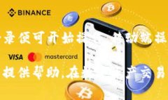   B特派USDT转人民币：详细