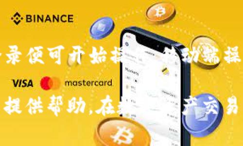   B特派USDT转人民币：详细指南与注意事项 / 

 guanjianci USDT, B特派, 转人民币, 数字货币 /guanjianci 

随着数字货币的发展，越来越多的人开始关注如何将虚拟货币兑换为法定货币，特别是在中国，人民币的需求尤为旺盛。B特派作为一个数字资产交易平台，其USDT的兑换功能使得用户能够方便地进行货币转换。本文将详细介绍B特派如何将USDT转为人民币的整改操作过程、所需注意事项，以及一些相关问题的解答。

一、USDT简介
USDT（Tether）是一种基于区块链技术的稳定币，其价值和美元1:1挂钩，因此被广泛用于在数字货币市场中作为交易媒介。由于其稳定的价值特性，USDT在许多交易所中都具有重要的地位。B特派是一个提供多种数字资产交易的平台，用户可以在此进行USDT与其他货币之间的兑换。

二、B特派平台开户流程
在进行USDT转人民币之前，用户需要在B特派平台注册账户。以下是开户的简易步骤：
ol
    li访问B特派官方网站，点击“注册”按钮，进入注册页面。/li
    li根据提示填写个人信息，如手机号码、电子邮件地址等，设置账户密码。/li
    li完成注册后，用户会收到一封验证邮件，点击邮件中的验证链接进行邮箱确认。/li
    li最后，用户需进行身份认证（KYC），通常需要上传身份证明文件及相关资料。/li
/ol
完成这些步骤后，用户即可成功创建B特派账户，并可使用USDT进行交易。

三、如何在B特派上将USDT兑换人民币
在B特派平台完成注册并进行身份认证后，用户可以通过以下步骤将USDT转为人民币：
ol
    li登录B特派账户，进入“交易”页面。/li
    li选择USDT交易对，例如选择“USDT/RMB”，进入交易界面。/li
    li在交易界面，可以选择限价单或市价单。市价单可以快速完成交易，而限价单则可根据个人需求设置价格。/li
    li输入希望出售的USDT数量，系统将自动计算出对应的人民币金额。/li
    li确认订单信息无误后，提交订单，等待交易完成。/li
/ol
一旦交易完成，人民币将会转入用户的B特派账户余额。

四、如何提现人民币到银行账户
完成USDT转人民币后，用户需要提现人民币到自己的银行账户。具体步骤如下：
ol
    li在B特派账户内找到“资产”或“钱包”选项，点击“提取”或“提现”按钮。/li
    li选择提现方式，通常支持银行账户提现。/li
    li填写银行账户信息，包括银行名称、账户号码等，确保信息准确。/li
    li输入需要提现的人民币金额，确认提现申请。/li
    li提现申请提交后，系统会对申请进行审核，审核通过后，资金会在指定的时间内到达银行账户。/li
/ol

五、USDT转人民币的注意事项
在进行USDT转人民币的过程中，用户需注意以下几点：
ol
    li手续费：不同的交易所和提现方式可能会收取不同的手续费，用户需提前了解费用情况。/li
    li交易限制：某些交易所对交易额度可能有限制，用户需确保自身交易符合平台要求。/li
    li安全性：选择正规的交易平台，确保账户安全，防止信息被盗或资金损失。/li
    li汇率波动：尽量选择在汇率较优时进行交易，以获取更多的人民币。/li
    li法律法规：了解当地法律法规，确保自己的交易活动符合相关规定。/li
/ol

通过上述步骤，用户即可在B特派完成USDT转人民币的操作。接下来，我们将就一些用户可能关注的问题进行详细解答。

六、可能的相关问题
1. B特派平台安全吗？
B特派作为一个数字资产交易平台，其安全性是用户关注的重点。平台采用了多层次的安全防护机制，包括数据加密、账户双重认证、冷钱包存储等，以确保用户资产的安全。此外，B特派还定期进行安全审计，及时修复安全漏洞。在进行交易时，用户也需保持警惕，避免在公共网络环境下操作账户。

2. 如何选择合适的交易时机？
选择合适的交易时机是成功投资的关键。用户需关注市场走势、行情分析，通过技术指标、新闻资讯等方式来判断市场的走向。一般来说，当USDT的兑换汇率相对较低时，可以考虑进行兑换。同时，宏观经济、政策动态等也会对汇率产生重大影响，用户需密切关注相关信息。

3. 提现后的资金多久能到账？
提现后的资金到账时间取决于多个因素，如提现方式、银行处理时间等。通常，若选择银行转帐方式，资金可能会在1-3个工作日内到达银行账户。但在高峰期或节假日等情况下，到账时间可能会有所延迟。用户在进行提现时应考虑到账时间，合理安排资金使用。

4. 如果在B特派交易USDT失败怎么办？
若在交易过程中遇到失败的情况，用户首先需检查网络连接及账户余额，并确保填写的所有信息无误。如果条件均符合但交易仍未成功，建议联系B特派客服进行咨询。客服会协助用户查找问题原因，并提供相应的解决方案。用户也可以在B特派的常见问题解答中查找类似情况的解决办法。

5. B特派是否支持移动端操作？
目前，B特派已推出移动端应用程序，支持用户在手机上进行交易及资产管理。用户只需在手机应用商店下载B特派APP，并使用注册的账户信息登录便可开始操作。移动端操作具备便捷性，让用户随时随地都能掌握市场动态，及时进行交易。

总的来说，通过B特派将USDT转为人民币的流程相对简单，但用户在具体操作时需仔细阅读相关规则，确保交易安全。希望上述内容能为用户所需提供帮助，在数字资产交易中取得成功。
