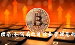 USDT交易查询指南：如何有