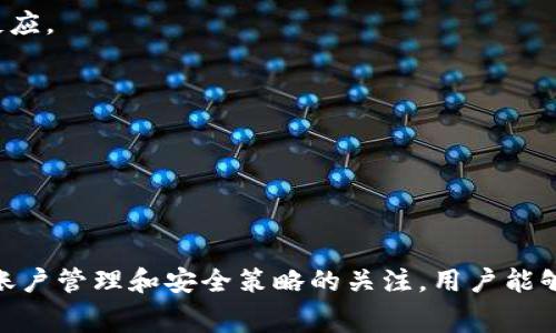   解决Bitpie转账显示余额不足的常见问题与技巧 / 
 guanjianci Bitpie,转账,余额不足,数字货币 /guanjianci 

## 引言

在数字货币交易中，用户可能会遇到各种各样的问题，其中之一就是在Bitpie钱包进行转账时，系统显示“余额不足”。这种情况可能会导致用户感到困惑和沮丧，特别是当他们认为他们的余额是足够的。本文将详细探讨导致这一问题的原因，并提供解决方案与相关建议，帮助用户更好地管理他们的数字资产。

## 第一个问题：什么原因导致Bitpie显示余额不足？

首先，我们需要了解Bitpie钱包和数字货币的基本原理。Bitpie是一个支持多种虚拟货币的数字钱包，通过它用户可以进行存储、转账和交易等操作。通常情况下，在转账过程中系统会实时检查用户的余额，确保他们有足够的资产进行交易。

出现“余额不足”的警告通常有以下几个原因：

### 1.1 交易手续费未考虑

每笔转账交易都是需要支付一定的手续费的。这个费用是以用户选择的交易币种（例如比特币，以太坊等）计算的。如果用户的钱包余额不足以覆盖转账金额和相应的手续费，就会出现“余额不足”的提示。这是一种常见的原因，频繁被用户忽视。

### 1.2 系统延迟

在某些情况下，可能因为网络延迟，系统未能实时更新用户的余额。在极少数情况下，用户可能在刚刚收到多笔转账后进行新的转账，由于网络问题，系统的余额更新未能及时反映在用户界面上。

### 1.3 用错账户

如果用户在不同的账户间切换，有可能在不知情的情况下选择了不含足够余额的账户进行转账。这种错误相对基础，但在数字货币的世界里经常被忽略。

### 1.4 账户冻结或限制

在某些情况下，由于安全原因，用户账户可能会被锁定。比如，用户在短时间内进行大量交易，系统可能会自动判断，并暂时冻结账户。这时，无论余额如何，用户都无法进行转账操作。

## 第二个问题：如何检查我的余额是否足够？

要确保你的转账顺利进行，首先要检查你的账户余额。下面是一些检查余额的方法：

### 2.1 登录Bitpie账户

首先，用户需要登录自己的Bitpie账户。进入主界面后，找到对应的数字货币页面，系统会显示出当前余额。确保你在正确的币种下查看余额。

### 2.2 仔细核算转账金额与手续费

在转账时，用户需仔细确认转账金额及预计手续费。一般情况下，系统会在输入转账金额后自动计算手续费，并显示最终需要的余额。

### 2.3 查看历史交易记录

用户还可以查看历史交易记录，以确保是否存在未处理或已发起的转账。在某些情况下，用户可能在不知情的情况下发起了转账，而余额却未被实时更新。

### 2.4 利用外部工具

某些情况下，用户还可以使用区块链浏览器等外部工具查看自己的余额信息。这些工具有助于确认自己的钱包地址资产状态是否正常。

## 第三个问题：如果“余额不足”提示无法解决，应该怎么办？

如果用户确认自己的余额足够，但仍收到“余额不足”的提示，可以尝试以下方法：

### 3.1 重新启动应用

有时候，应用程序可能出现小故障，导致余额未能更新。关闭并重新打开Bitpie应用，可以帮助解决一些临时性问题。

### 3.2 检查网络连接

确保用户的网络连接正常，也是一个重要环节。多进行几次尝试，看是否能正常进行转账。如果网络状况不佳，建议在更好的网络条件下进行尝试。

### 3.3 更新应用版本

确保Bitpie应用是最新版本的，也可以解决潜在的技术问题。用户可以访问应用商店，查看是否有可用的更新。

### 3.4 联系客服

如果问题仍然未解决，最好是联系Bitpie的客服支持。他们可以提供更详细的操作指导，并解决用户在使用中遇到的具体问题。

## 第四个问题：解决余额不足问题有哪些实用技巧？

以下是一些实用技巧，可以帮助用户有效管理他们的数字货币和转账：

### 4.1 预留足够的手续费

在进行转账之前，用户应始终预留出足够的手续费。了解不同时间段内手续费的变化规律，并在转账前进行适当准备，可以避免余额不足的问题。

### 4.2 多做市场调研

用户在使用数字货币时，应该多做一些市场调研。了解不同数字货币的涨跌和交易趋势，适时调整自己的持有量，确保账户余额始终在一个合理范围内。

### 4.3 定期检查账户

定期登录Bitpie账户查看余额和资产状态，及时发现并处理问题。避免长时间不操作，导致出现账户冻结或余额不明确的问题。

### 4.4 使用多种钱包

如果有较大量的数字资产，可以考虑在不同的钱包中进行分布存储，降低风险和提高流动性。在进行大额转账时，方便调动不同钱包中的资产。

## 第五个问题：如何避免将来再次出现余额不足的问题？

有些用户可能会因遇到“余额不足”的问题而感到困惑。为了避免这种情况再次发生，用户可以采取以下措施：

### 5.1 了解手续费机制

用户应当认真了解不同币种的交易手续费，以及在高峰时段可能出现的手续费增加。例如，在比特币网络拥堵期间，手续费可能会明显上升，因此要合理预估。

### 5.2 设定预算

在进行转账或交易时，最好设定一个明确的预算，包括手续费。一旦超过预算，就应该暂停转账，直到找到更有利的时机。

### 5.3 关注币种价格

用户需定期关注所持有币种的市场价格，及时调整自己的持仓策略。如果投资的币种有显著波动，可能影响账户余额，因此要及时做出反应。

### 5.4 提高安全意识

安全问题也是导致转账失败的重要原因。用户应定期更换密码，同时开启双重认证，保障账户的安全，防止账户被盗用或被冻结。

## 结论

在数字货币交易中，遇到“余额不足”的问题是常见的，但只要了解其中的原因与解决方案，用户可以轻松应对这一困扰。通过对手续费、账户管理和安全策略的关注，用户能够有效降低这类问题的发生频率。希望这篇文章能够为您提供帮助，确保您在使用Bitpie和其他数字货币时更加顺利和愉快。