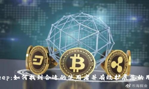 Bitkeep:如何找到合适的使用者并有效扩展您的用户群
