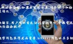 bitkeep钱包下载安装指南：