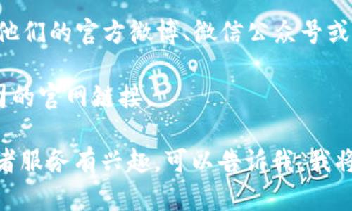 特派官网网址是什么这个问题涉及到具体的网址信息，我无法提供直接的网页链接或实时的网络内容。不过，如果您想寻找某个特定网站的官方地址，可以通过以下几种方式进行搜索：

1. **搜索引擎查询**：使用类似Google、百度等搜索引擎输入“B特派官网”，通常会在搜索结果中找到相关的官网链接。

2. **社交媒体**：很多公司会在社交媒体上发布官方网站链接，您可以查看他们的官方微博、微信公众号或其他社交平台。

3. **信任的目录网站**：一些行业目录或公司列表网站可能会提供相关公司的官网链接。

从以上途径，您应能够找到B特派的官方网站。如果您对B特派具体的业务或者服务有兴趣，可以告诉我，我将为您提供更详细的信息。