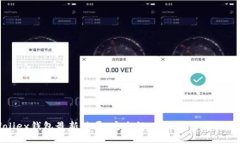 Bitfoliex钱包最新进展：安