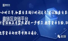 数字货币如何安全有效地