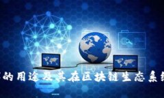 波场币（TRX）的用途及其