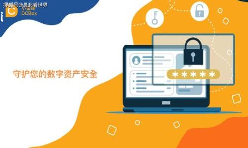 baioti提币没有到账？教你如何在区块链上查询交易状态/baioti  
区块链查询, 提币未到账, 加密货币交易, 区块链分析/guanjianci

在当今数字货币交易变得越来越普及的背景下，提币交易中未到账的情况也开始频繁发生。这不仅给投资者带来焦虑，同时也让人们对区块链技术的透明性和安全性产生了质疑。然而，区块链的透明性同样为用户提供了自我核实交易状态的便利。本文将详细介绍如何在区块链上查找提币交易状态，并解答常见的问题。

什么是区块链交易？
区块链是一种去中心化的分布式账本技术，每一笔交易都会被记录在网络中的多个节点上。每个节点都有一份完整的交易记录，确保任何人都不能篡改交易内容。每当有人进行提币操作时，相应的交易信息会被上链并分发至所有节点，形成不可更改的交易历史。

而在加密货币市场中，提币是指将自己在交易所或钱包中的数字资产转移到自己的个人钱包中。通常，提币的过程需要经过一系列的验证和确认。当用户下单提币后，交易所会将这笔交易上链，用户可以通过区块链浏览器来查询交易状态。

如何在区块链上查询提币交易状态？
查询区块链上的提币交易状态其实非常简单，以下是具体步骤：
ol
listrong获取交易ID（Transaction ID）：/strong通常在提币成功时，交易所会给用户提供一个交易ID。这个ID是唯一的，可以用于跟踪特定交易。/li
listrong选择区块链浏览器： /strong根据提币的加密货币类型，选择相应的区块链浏览器。例如，比特币可以使用Blockchain.com以太坊则可以使用Etherscan。我可以建议一些通用的区块链浏览器来进行查询。/li
listrong输入交易ID： /strong在区块链浏览器的搜索框中输入交易ID，点击搜索。/li
listrong查看交易详情： /strong在搜索结果中，您将看到交易的详细信息，包括交易状态（待确认、已确认等）、交易时间、区块高度、发送和接收地址等。/li
/ol

提币未到账的常见原因
提币未到账的原因可能有很多，以下是一些常见的问题：
ol
listrong网络拥堵：/strong在高峰时段，很多用户同时提币，导致网络拥堵。此时交易确认速度可能会变慢。/li
listrong发送地址错误：/strong如果您在提币时填写了错误的接收地址，资金将无法到账。/li
listrong交易所处理延误：/strong交易所可能因为技术问题、维护等原因导致提币处理延迟。/li
listrong区块链确认时间：/strong不同的区块链在确认交易的时间上会有所不同，有的需要多个确认才能显示到账。/li
listrong合规审核：/strong交易所有时会对某些大额交易进行风控审核，导致到账延迟。/li
/ol

提币未到账怎么办？ 
如果您已经确认提币交易状态并仍未到账，可以按以下步骤进行处理：
ol
listrong再次确认交易ID：/strong确保您输入的交易ID是正确的，没有遗漏或错误。/li
listrong联系交易所客服：/strong如果您确认信息无误，但依然没有到账，可以联系交易所的客服，询问交易状态。/li
listrong检查其他渠道：/strong查看社交媒体和用户评论，看看是否有更多用户遇到相同的问题，这有助于判断是否是系统问题。/li
listrong等待片刻：/strong有时候交易所只是处理比较慢，稍等片刻再查看可能会有结果。/li
listrong记录过程：/strong在处理过程中，保留与客服的所有沟通记录，一旦对方未妥善处理，您可能需要依靠这些记录进行进一步追责。/li
/ol

提币到账的时间通常需要多久？ 
提币到账的时间受多种因素影响，包括所选择的区块链网络、交易费用设置以及网络拥堵情况等。一般情况下：
ul
listrong比特币： /strong通常在10分钟到1小时内到账，但在网络拥堵时可能会延长。/li
listrong以太坊：/strong在正常情况下，约5-15分钟，但在高峰期可能需要更长时间。/li
listrong其他币种：/strong不同币种有其具体的确认机制，到账时间也有所不同，建议查看具体币种的特点。/li
/ul

结论
提币未到账的情况往往让人感到无助，也让人对区块链的安全性产生疑问。不过，通过区块链浏览器查询交易状态，可以迅速了解资金的流向。本文已经详细讲解了如何进行查询以及可能出现的问题及解决方案。希望每位用户都能顺利管理自己的资产，享受数字货币投资所带来的便利与乐趣。

常见问题

1. 提币交易失败的原因有哪些？
在区块链交易过程中，提币交易失败的原因多种多样。较为常见的包括：
ol
listrong网络费过低：/strong如果您设置的交易费用过低，矿工可能会选择优先处理其他费用更高的交易，导致您的交易长时间未被确认，甚至失败。/li
listrong发送地址错误：/strong如果用户填错了接收地址，交易即使被处理，也无法到达正确的目的地。/li
listrong交易所问题：/strong交易所可能因技术故障或维护等原因，导致提币交易出现异常。/li
listrong链上网络异常：/strong偶尔，区块链网络可能会出现技术故障，影响交易的正常处理。/li
/ol
了解这些原因，用户在进行提币时可以更小心，尽量避免出现问题。

2. 如何提高提币的成功率？ 
提高提币成功率的方法包括：
ol
listrong设置合适的矿工费用：/strong矿工费用可以直接影响交易的处理速度，合理设置费用能够加快您提币的成功率。/li
listrong确保信息的准确性：/strong在进行提币操作时，务必确保发送地址和提币金额的准确性，避免因输入错误导致资金损失。/li
listrong选择合适的时间：/strong尽量选择在网络负担较轻的时候进行提币，这样能增加交易被快速确认的可能性。/li
listrong了解交易所政策：/strong每个交易所的提币条款可能不同，了解这些能够有效提升您的提币成功率。/li
/ol
用户在实施这些措施后，一般可以明显提升提币过程的顺畅性。

3. 在区块链上如何查询交易费用？
查询交易费用的方法主要包括：
ol
listrong区块链浏览器：/strong输入交易的交易ID，查看有关的交易详情，其中会包括当前的矿工费用情况。/li
listrong加密货币社区：/strong查看相关论坛、社区的讨论，了解当前不同时间段的推荐费用。/li
listrongFee Estimator工具：/strong许多网站提供快速的交易费用估算服务，输入具体条件后，自动返回建议费用。/li
/ol
使用这些工具，用户能够获取更准确的信息，从而合理设置提币费用。

4. 如何选择适合的区块链浏览器？
选择区块链浏览器的关键要素包括：
ol
listrong支持币种：/strong确保所选浏览器支持您所持有的加密货币。/li
listrong界面友好：/strong选择界面清晰、易于操作的浏览器，以便快速找到所需信息。/li
listrong数据实时性：/strong选择数据更新频率高的浏览器，以确保查看到的信息是最新的。/li
listrong附加功能：/strong一些浏览器还提供额外功能，如市场分析、价格趋势等，这对于投资者尤其重要。/li
/ol
关注这些要素，用户可以选择到更合适的区块链浏览器。

5. 在遇到提币问题时，如何更好地与客服沟通？
与客服沟通的要点包括：
ol
listrong提供详细信息：/strong在联系客服时，尽量提供最为详细的交易信息，包括交易ID、时间、发送和接收地址等，有助于快速处理。/li
listrong保持耐心和礼貌：/strong客服接收的请求往往较多，保持耐心可以加快您的问题得到解决的速度。/li
listrong记录对话过程：/strong在沟通过程中确保记录对话内容，以备后续必要时使用。/li
listrong寻求升级处理：/strong如首次沟通未结果，可以礼貌地请求转至高级客服进行处理。/li
/ol
这样可以显著提高问题处理的效率和质量。

希望这篇文章能够帮助到在提币过程中遇到困难的用户，能够在区块链上顺利查询和管理自己的数字资产。