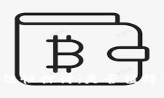 区块链技术的合法性探讨