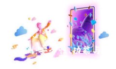 Bitpie钱包深度评测：安全