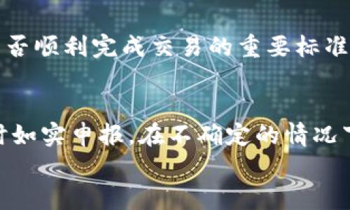

区块链数字货币与钱包的全面指南

区块链,数字货币,数字钱包,加密货币/guanjianci

引言
随着区块链技术的快速发展和数字货币的普及，越来越多的人开始关注这一领域。无论是投资者、技术开发者还是普通消费者，了解区块链数字货币和其背后的钱包技术至关重要。这篇文章将为您提供一个全面的指南，帮助您深入理解区块链数字货币及其相关的钱包功能，以及如何安全地使用这些工具进行交易。

什么是区块链数字货币？
区块链数字货币是指基于区块链技术创建的加密货币。这些货币通常去中心化，即它们不受任何政府或金融机构的控制。比特币是最早也是最著名的数字货币，但如今市场上已有数千种不同的数字货币。区块链技术为这些货币提供了一个安全、透明和不可篡改的交易记录系统。

区块链的工作原理
区块链是一种分布式账本技术，每个区块包含一组交易，这些交易通过加密算法进行打包并链接到前一个区块，形成一个链条。每个参与者都有一份完整的账本副本，这使得伪造交易几乎不可能。区块链的安全性和透明性使得它成为数字货币的理想基础。

数字货币的种类
虽然比特币是最著名的数字货币，但市场上还有许多其他类型的数字货币，包括以太坊、瑞波币、莱特币等。每种数字货币都有不同的技术框架和目标，例如以太坊专注于智能合约，而瑞波币则主要用于跨境汇款。

什么是数字钱包？
数字钱包是存储和管理数字货币的工具。它可以是软件应用（热钱包）或硬件设备（冷钱包）。热钱包连接到互联网，方便用户随时随地进行交易；冷钱包则离线存储，提供更高的安全性，适合长期持有的数字资产。

数字钱包的分类
数字钱包大致可以分为以下几类：
ul
  listrong在线钱包：/strong通过网页或移动应用访问，方便快捷，但安全性较低。/li
  listrong桌面钱包：/strong下载到计算机上的软件，提供更好的安全性，但限制了使用场景。/li
  listrong移动钱包：/strong专为移动设备设计的应用，允许随时随地进行交易。/li
  listrong硬件钱包：/strong专用设备，提供最强的安全性，适合长期持有大量资产的用户。/li
/ul

如何选择合适的数字钱包？
选择数字钱包时需要考虑多个因素，包括安全性、便捷性、费用、支持的货币种类以及用户评价等。对于新手用户来说，在线钱包或移动钱包可能更为友好，而对安全性有高要求的用户则应优先考虑硬件钱包。

如何确保数字货币的安全性？
数字货币的安全性涉及多个方面，包括密码管理、备份策略和硬件选择。
ul
  listrong密码安全：/strong使用独特且复杂的密码，定期更改，并启用两步验证。/li
  listrong备份钱包：/strong定期备份私钥和助记符，并妥善存储，提高恢复能力。/li
  listrong使用冷钱包：/strong将长期持有的资产存储在离线硬件钱包中，减少被盗风险。/li
/ul

如何购买和交换数字货币？
购买数字货币的途径有很多，如通过加密货币交易所、点对点交易、OTC交易以及某些在线平台。用户在选择交易平台时应考虑其安全性、费率和支持的货币种类。

数字货币的未来
随着技术的不断进步和用户需求的增加，数字货币领域将会发生更多变化。从政策法规到智能合约、去中心化金融（DeFi）等新兴概念将推动整个行业的发展。此外，越来越多的企业和机构开始接受数字货币支付，显示出市场的广阔前景。

常见问题解答
在了解区块链数字货币和钱包的过程中，您可能会遇到一些问题。以下是一些常见问题及其解答：

1. 区块链和比特币的区别是什么？
区块链是一种技术，而比特币是基于这项技术创建的一种数字货币。区块链是一个分布式账本，用于记录交易数据并确保其安全性；比特币则是其中一种应用实例，它使用区块链技术进行交易验证。除了比特币，还有许多其他数字货币同样依赖区块链技术。因此，区块链是比特币及其他数字货币的基础。

2. 如何安全地存储数字货币？
存储数字货币的安全性主要取决于选择的钱包类型及其安全措施。对于长期持有的投资者，冷钱包（如硬件钱包）是最佳选择，因为它不连接到互联网，能够有效降低黑客攻击风险。同时，用户应当遵循密码强度高、定期备份、启用两步验证等原则，以提高其数字资产的安全性。

3. 数字货币投资风险有哪些？
投资数字货币的风险主要包括市场波动、黑客攻击及监管风险。数字货币的价值波动性极大，短时间内可能造成巨额亏损。此外，如果用户不采取适当的安全措施，其数字资产可能会被盗。随着各国对数字货币的监管政策趋于严格，政策变化也可能影响投资的合法性和盈利性。投资前需充分了解这些风险，并作出审慎决策。

4. 如何选择一家靠谱的交易所？
选择交易所时，应考虑其安全性、流动性、手续费、用户评价等关键指标。安全方面，查找相关资讯，确保交易所拥有良好的安全记录和用户保障措施。流动性则是交易所能否顺利完成交易的重要标准。手续费直接影响投资收益，因此选择手续费透明且合理的交易所至关重要。此外，用户评价也能反映平台的服务质量。综合这些因素，选择适合自己需求的交易所。

5. 数字货币的税务处理如何进行？
数字货币的税务处理因国家和地区而异。在许多国家，数字货币被视为资产，而其交易、出售或转让可能需要缴纳资本利得税。用户应当记录每次交易的细节，并在报税时如实申报。在不确定的情况下，建议咨询专业的税务顾问，以确保遵循相关法律法规并避免潜在的税务风险。

总结
随着区块链技术和数字货币的发展，了解这些关键概念将对个人和企业在未来的经济活动中产生重要影响。无论是通过安全的钱包存储和管理数字货币，还是通过交易所进行投资，保持对这一领域的深入理解并采取适当的措施，都是保障资产安全和获取收益的关键所在。希望本指南能够为您提供实用的信息和建议，助您在区块链和数字货币的世界中更进一步。