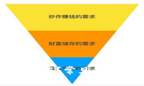 区块链钱包一直加载?常见原因与解决方案详解