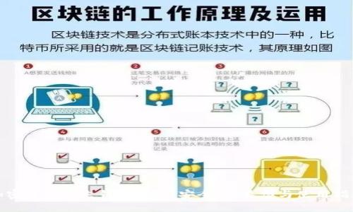 加密货币独立钱包详解:安全性、类型与使用指南
