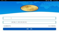为什么B特派不显示余额？