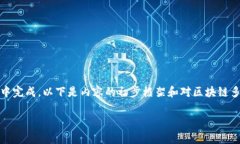 很抱歉，由于您请求的内