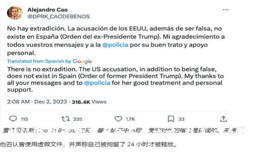 比特派钱包中狗狗币的买卖攻略:新手必看教程