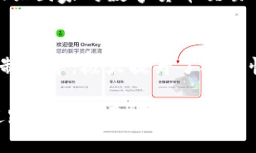 \\比特派官方安卓下载地址与使用指南\/\  
比特派下载, 比特派官网, 安卓比特派, 比特派使用指南\/guanjianci\  

在当今数字货币日益普及的时代，越来越多的人开始关注比特币及其他加密货币的投资与交易。为了应对这一市场需求，各种钱包和交易平台如雨后春笋般涌现，提供便捷的服务，其中比特派便是一款备受欢迎的多链数字钱包。本文将为大家详细介绍比特派的官方安卓下载地址以及使用指南，帮助用户更好地理解这一工具的功能和操作方法。

一、什么是比特派？
比特派是一款专业的数字货币钱包，支持比特币、以太坊、波场等多种主流加密货币的存储、交易和管理。作为一款多链数字钱包，比特派不仅提供资金管理功能，还实现了去中心化的交易、安全保障以及用户隐私的保护。用户可以随时随地通过比特派进行数字资产的管理，实现简便流畅的操作体验。

二、比特派的主要功能
比特派提供了一系列强大的功能，以下是其中一些主要功能：
ul
listrong多链支持：/strong 比特派支持多种主流的区块链资产，用户可以在同一个钱包中管理多种不同的数字货币。/li
listrong去中心化交易所：/strong 用户可以通过内置的去中心化交易所进行数字货币的即时交易，确保资金安全。/li
listrong安全保障：/strong 比特派采用高级加密技术，确保用户的数字资产不受侵害，同时用户的私钥始终保存在本地，确保隐私安全。/li
listrong实时行情查询：/strong 提供数字货币的实时价格、涨跌幅等信息，帮助用户做出及时的投资决策。/li
listrong简单易用：/strong 用户界面友好，即使是新手用户也能轻松上手，不需要复杂的学习过程。/li
/ul

三、比特派官方安卓下载地址
要下载比特派APP，用户可以访问比特派的官方网站或者在各种安卓应用商店中搜索“比特派”。下面提供比特派的官方下载链接：
a href=