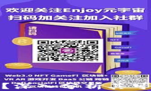欧意平台安全吗?深入分析其可信度与用户体验