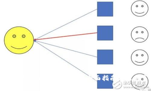 比特派转错地址怎么追回:全面指南与注意事项