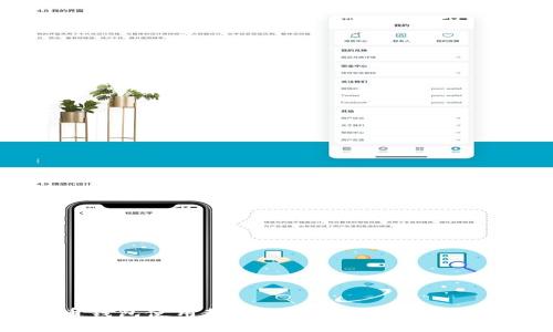 数字货币钱包使用教程:从基础到进阶的全面指南
