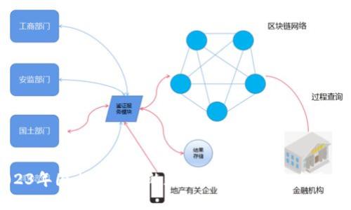 2023年国内还能用的数字钱包推荐与使用指南